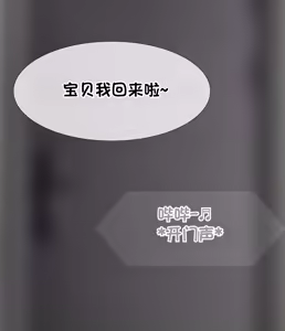 Page 164 of 我成了低学历高个老婆的专属奴隶 1-8 - preview thumbnail