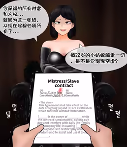 Page 178 of 我成了低学历高个老婆的专属奴隶 1-8 - preview thumbnail