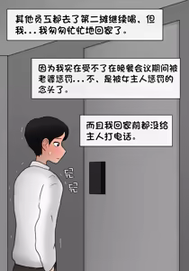 Page 326 of 我成了低学历高个老婆的专属奴隶 1-8 - preview thumbnail