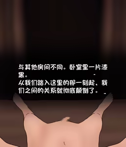 Page 37 of 我成了低学历高个老婆的专属奴隶 1-8 - preview thumbnail
