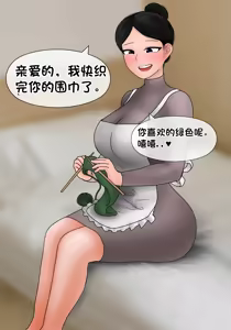 Page 381 of 我成了低学历高个老婆的专属奴隶 1-8 - preview thumbnail