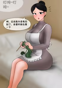 Page 384 of 我成了低学历高个老婆的专属奴隶 1-8 - preview thumbnail