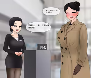 Page 391 of 我成了低学历高个老婆的专属奴隶 1-8 - preview thumbnail
