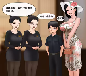 Page 647 of 我成了低学历高个老婆的专属奴隶 1-8 - preview thumbnail