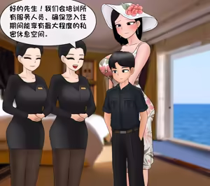 Page 651 of 我成了低学历高个老婆的专属奴隶 1-8 - preview thumbnail