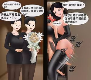Page 669 of 我成了低学历高个老婆的专属奴隶 1-8 - preview thumbnail
