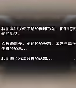 Page 93 of 我成了低学历高个老婆的专属奴隶 1-8 - preview thumbnail