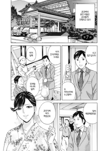 Page 122 of Midara Shimai Asobi | 음란 자매 놀이 - preview thumbnail