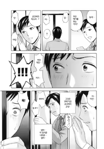 Page 124 of Midara Shimai Asobi | 음란 자매 놀이 - preview thumbnail