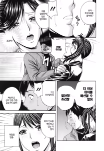 Page 142 of Midara Shimai Asobi | 음란 자매 놀이 - preview thumbnail