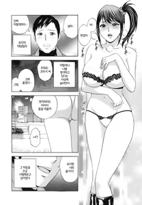 Page 145 of Midara Shimai Asobi | 음란 자매 놀이 - preview thumbnail