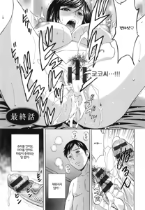 Page 184 of Midara Shimai Asobi | 음란 자매 놀이 - preview thumbnail