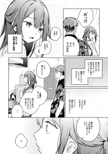 Page 15 of Comitia Shucchou Henshuubu ni Itta Hi kara Tsuma no Yousu ga... 4 + extra 2 - preview thumbnail
