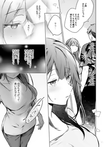 Page 16 of Comitia Shucchou Henshuubu ni Itta Hi kara Tsuma no Yousu ga... 4 + extra 2 - preview thumbnail