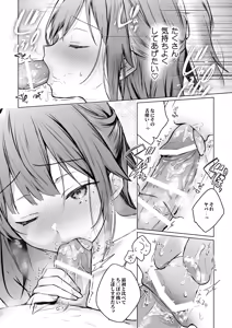 Page 27 of Comitia Shucchou Henshuubu ni Itta Hi kara Tsuma no Yousu ga... 4 + extra 2 - preview thumbnail