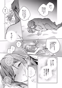 Page 40 of Comitia Shucchou Henshuubu ni Itta Hi kara Tsuma no Yousu ga... 4 + extra 2 - preview thumbnail