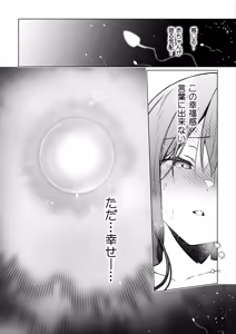Page 47 of Comitia Shucchou Henshuubu ni Itta Hi kara Tsuma no Yousu ga... 4 + extra 2 - preview thumbnail