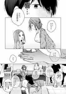 Page 52 of Comitia Shucchou Henshuubu ni Itta Hi kara Tsuma no Yousu ga... 4 + extra 2 - preview thumbnail