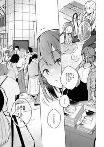 Page 54 of Comitia Shucchou Henshuubu ni Itta Hi kara Tsuma no Yousu ga... 4 + extra 2 - preview thumbnail