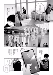 Page 55 of Comitia Shucchou Henshuubu ni Itta Hi kara Tsuma no Yousu ga... 4 + extra 2 - preview thumbnail