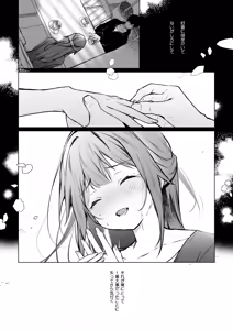 Page 57 of Comitia Shucchou Henshuubu ni Itta Hi kara Tsuma no Yousu ga... 4 + extra 2 - preview thumbnail