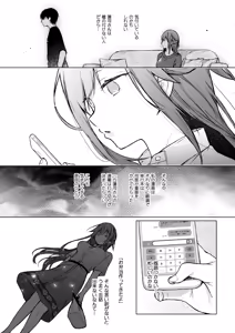 Page 7 of Comitia Shucchou Henshuubu ni Itta Hi kara Tsuma no Yousu ga... 4 + extra 2 - preview thumbnail