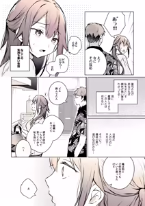 Page 15 of Comitia Shucchou Henshuubu ni Itta Hi kara Tsuma no Yousu ga... 4 + extra 2 - preview thumbnail