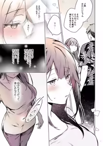 Page 16 of Comitia Shucchou Henshuubu ni Itta Hi kara Tsuma no Yousu ga... 4 + extra 2 - preview thumbnail