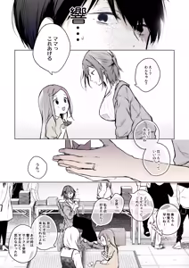 Page 52 of Comitia Shucchou Henshuubu ni Itta Hi kara Tsuma no Yousu ga... 4 + extra 2 - preview thumbnail
