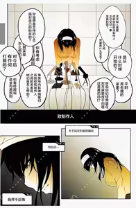Page 3 of FROM FUMIKA - preview thumbnail