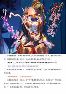 Page 16 of 菲蕾丝缇娅-诺亚fantia短篇（个人翻译） - preview thumbnail