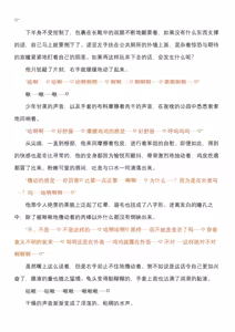 Page 6 of 菲蕾丝缇娅-诺亚fantia短篇（个人翻译） - preview thumbnail