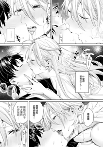 Page 21 of Ota Gal Kanojo ga Dekita Riyuu -You no Shou- | 交到阿宅辣妹女友的理由 -陽之章- - preview thumbnail