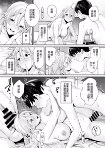 Page 28 of Ota Gal Kanojo ga Dekita Riyuu -You no Shou- | 交到阿宅辣妹女友的理由 -陽之章- - preview thumbnail