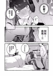 Page 27 of Saimin NTR Oyako (decensored) - preview thumbnail
