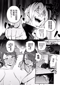 Page 39 of Saimin NTR Oyako (decensored) - preview thumbnail