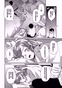 Page 4 of Neta Furi shiteru Futari to Hamete Mita | 和装睡的她们2人一起做爱 - preview thumbnail