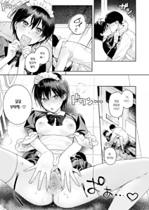 Page 20 of Arinomama o Kimi e | 있는 그대로의 너에게 (decensored) - preview thumbnail