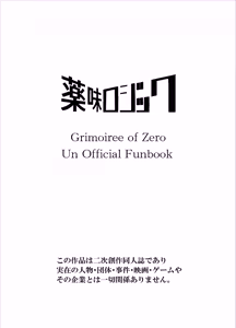 Page 2 of 堕落者と肉欲の館 - preview thumbnail