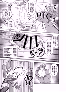 Page 30 of 堕落者と肉欲の館 - preview thumbnail