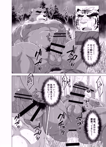 Page 75 of 熊時雨・彩-COLOR ILLUSTRATION ARRANGE - preview thumbnail