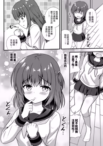 Page 24 of Ani wa Imouto to Yaritai | 哥哥想和妹妹做爱 - preview thumbnail