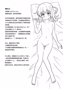 Page 25 of Ani wa Imouto to Yaritai | 哥哥想和妹妹做爱 - preview thumbnail