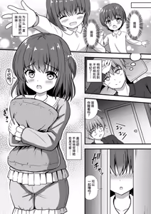 Page 5 of Ani wa Imouto to Yaritai | 哥哥想和妹妹做爱 - preview thumbnail