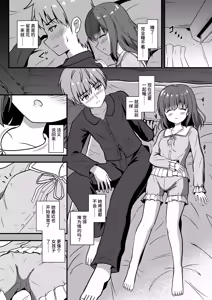 Page 6 of Ani wa Imouto to Yaritai | 哥哥想和妹妹做爱 - preview thumbnail