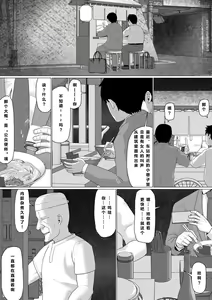 Page 116 of Chieri-san wa Makerarenai! 3 Otto Kounin de Dare no Seishi demo Jusei suru Hentai Benki Dai 1-kan | Chieri-san Never Gives Up! 3 Perverted toilet wife who fertilizes anyone's sperm with her husband's approval - preview thumbnail