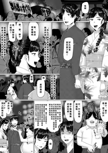 Page 121 of Chieri-san wa Makerarenai! 3 Otto Kounin de Dare no Seishi demo Jusei suru Hentai Benki Dai 1-kan | Chieri-san Never Gives Up! 3 Perverted toilet wife who fertilizes anyone's sperm with her husband's approval - preview thumbnail