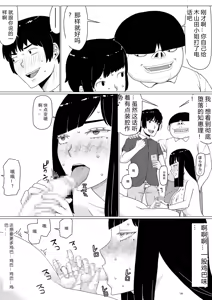 Page 144 of Chieri-san wa Makerarenai! 3 Otto Kounin de Dare no Seishi demo Jusei suru Hentai Benki Dai 1-kan | Chieri-san Never Gives Up! 3 Perverted toilet wife who fertilizes anyone's sperm with her husband's approval - preview thumbnail
