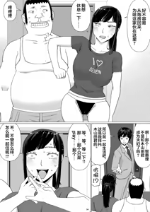 Page 216 of Chieri-san wa Makerarenai! 3 Otto Kounin de Dare no Seishi demo Jusei suru Hentai Benki Dai 1-kan | Chieri-san Never Gives Up! 3 Perverted toilet wife who fertilizes anyone's sperm with her husband's approval - preview thumbnail