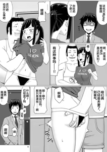 Page 217 of Chieri-san wa Makerarenai! 3 Otto Kounin de Dare no Seishi demo Jusei suru Hentai Benki Dai 1-kan | Chieri-san Never Gives Up! 3 Perverted toilet wife who fertilizes anyone's sperm with her husband's approval - preview thumbnail